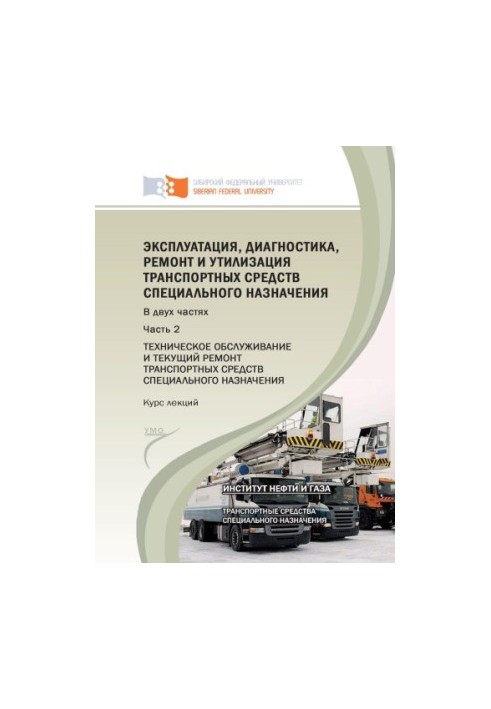 Operation, diagnosis, repair and disposal of special-purpose vehicles