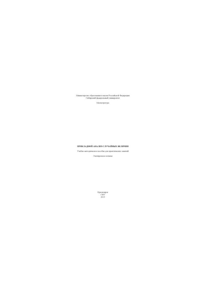 Applied analysis of random variables