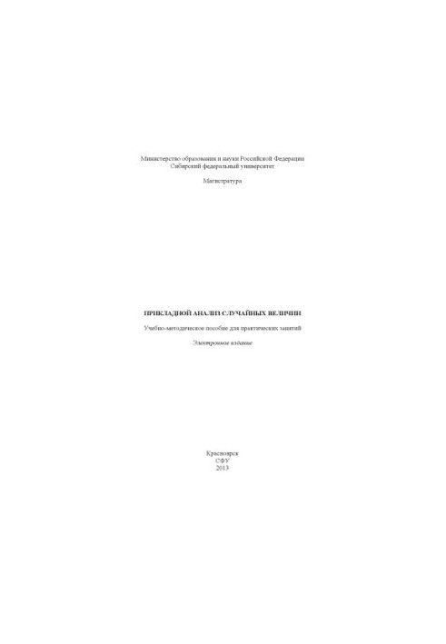 Applied analysis of random variables
