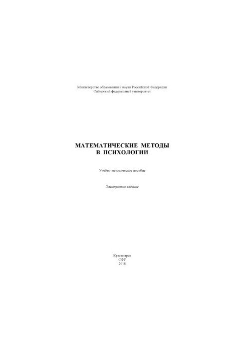 Mathematical Methods in Psychology