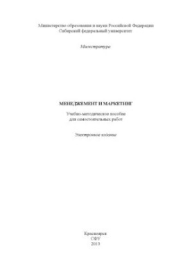 Management and marketing