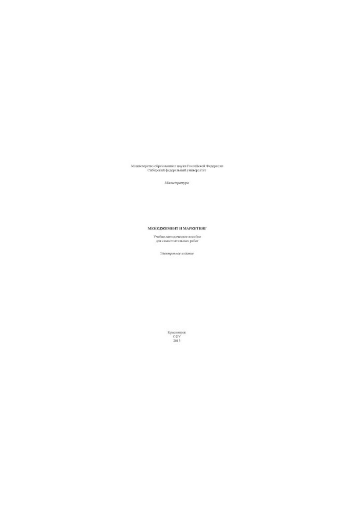 Management and marketing