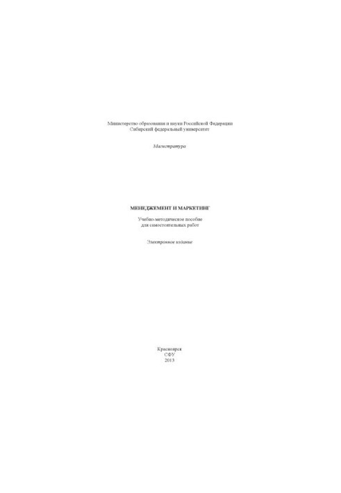 Management and marketing