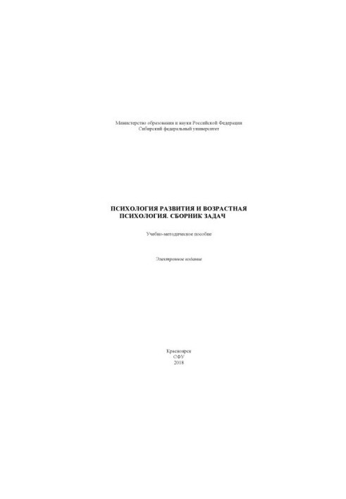 Developmental psychology and age psychology. A collection of tasks