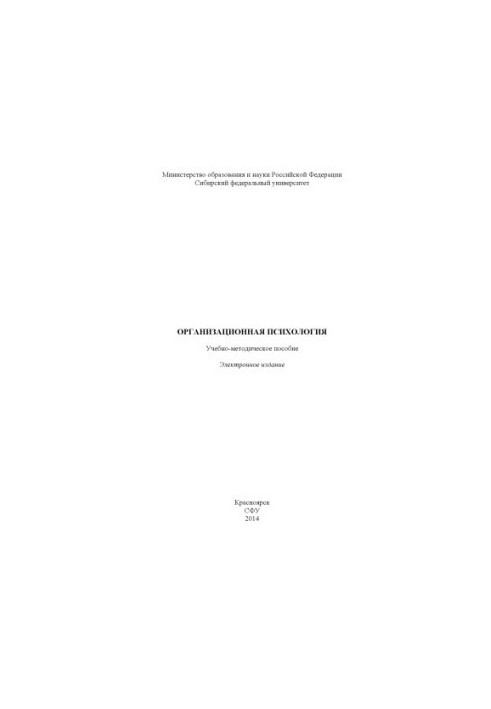 Organizational Psychology