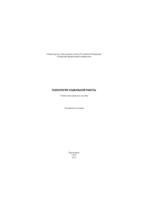 Psychology of Social Work