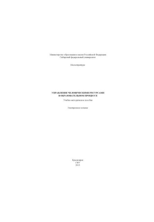 Human Resource Management in the Education System