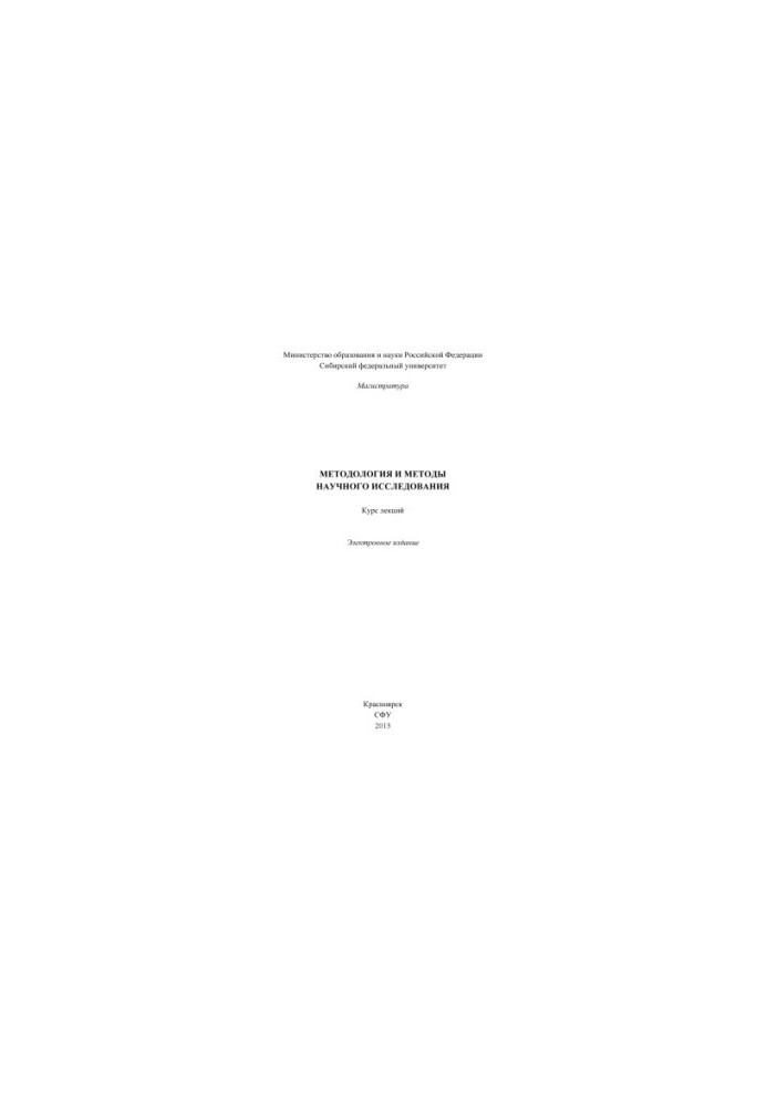 Methodology and methods of scientific research