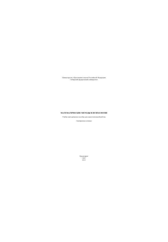 Mathematical Methods in Psychology