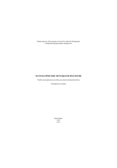 Mathematical Methods in Psychology