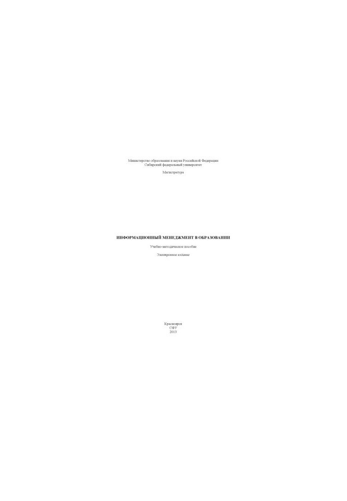 Information Management in Education