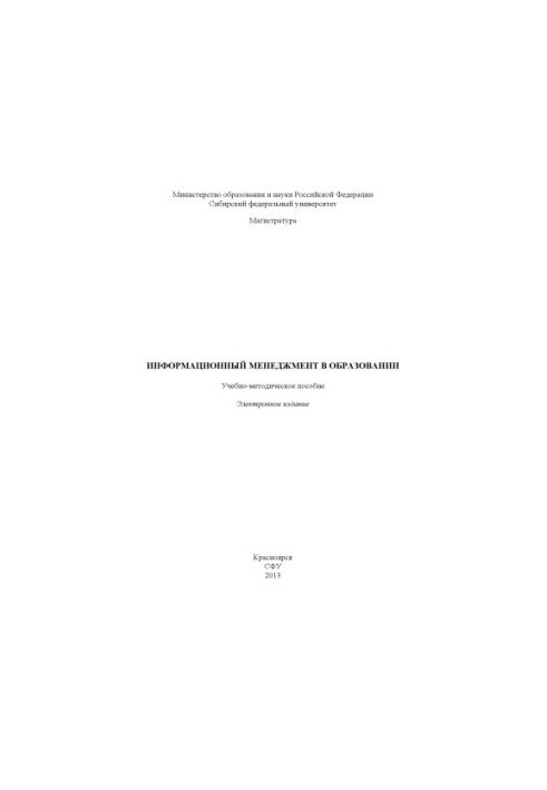 Information Management in Education