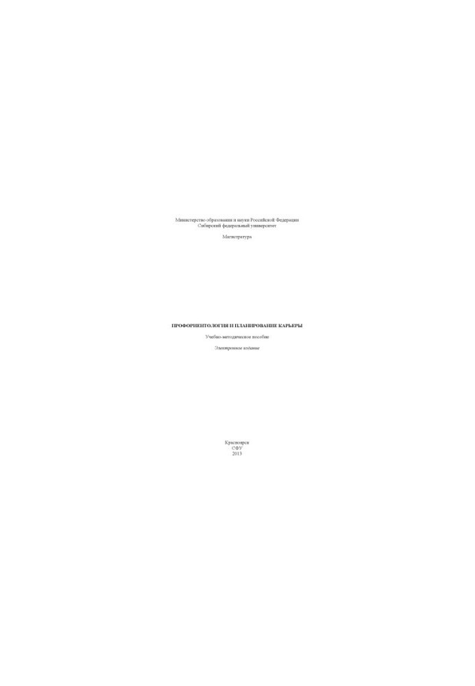 Career guidance and career planning
