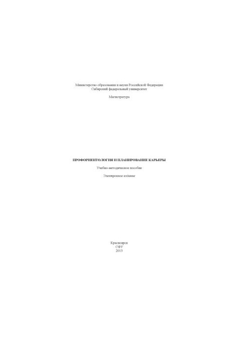 Career guidance and career planning