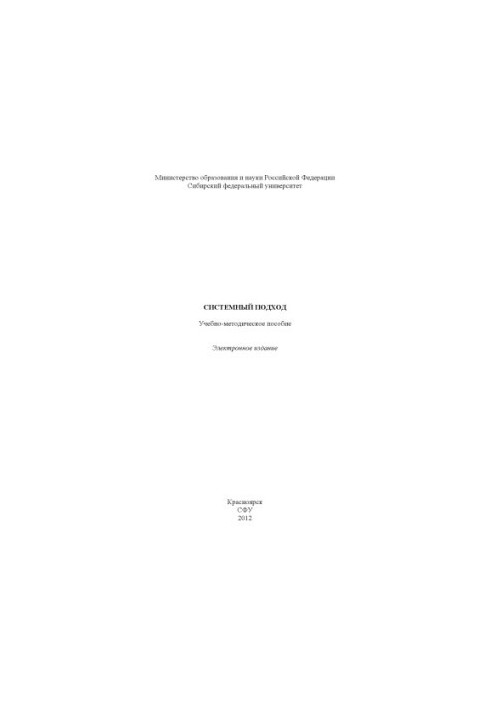 Systemic approach
