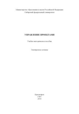 Управління проектами