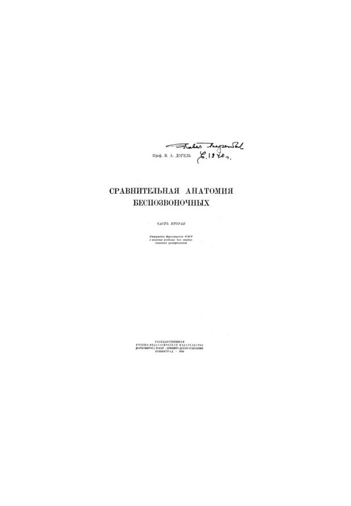 Comparative anatomy of invertebrates. Ch. 2