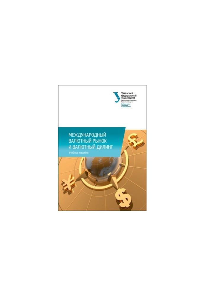 International Foreign Exchange Market and Currency Dealing: A Training Guide