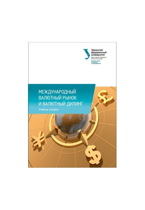 International Foreign Exchange Market and Currency Dealing: A Training Guide