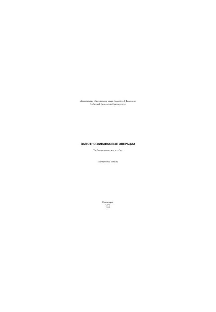 Monetary and financial transactions
