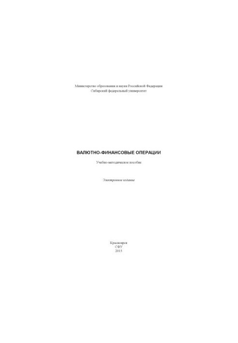 Monetary and financial transactions