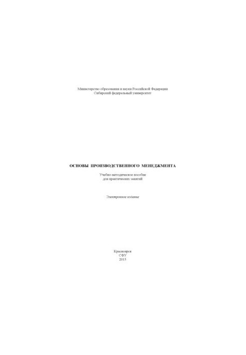 Basics of production management