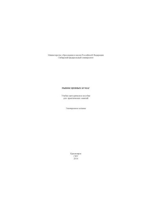 Securities market