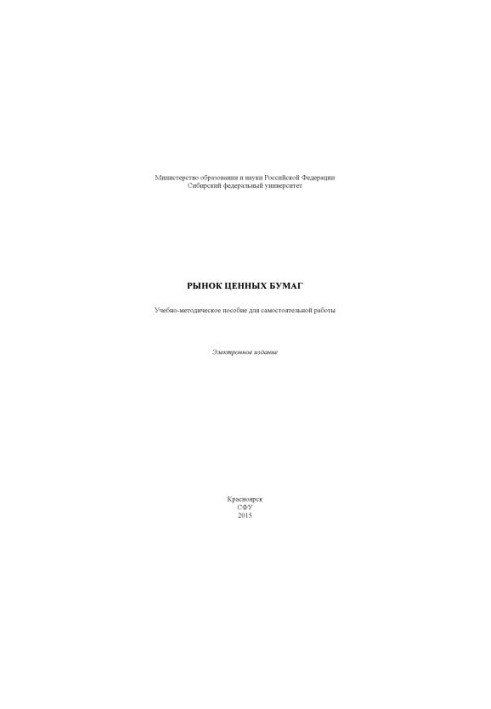 Securities market