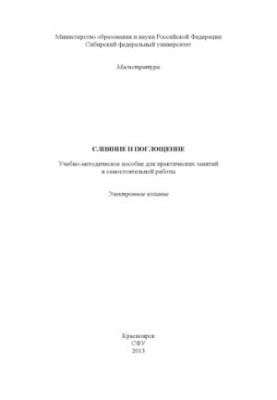 Merger and Acquisition