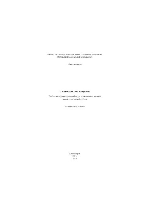 Merger and Acquisition
