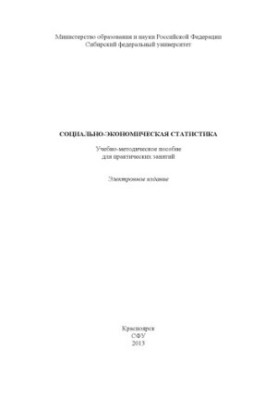 Socio-economic statistics