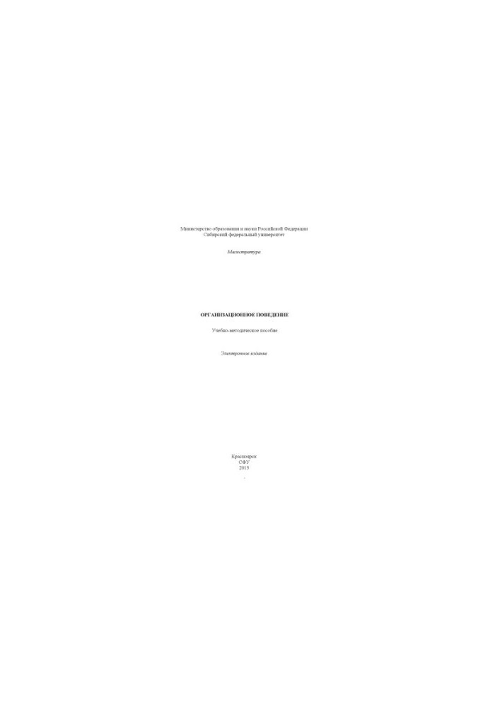Organizational behavior