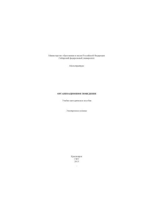Organizational behavior