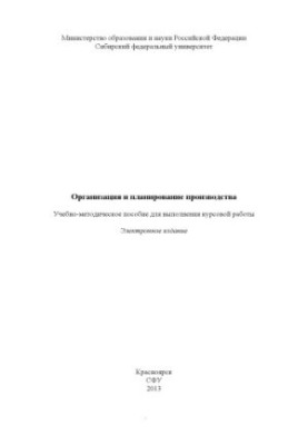Organization and production planning