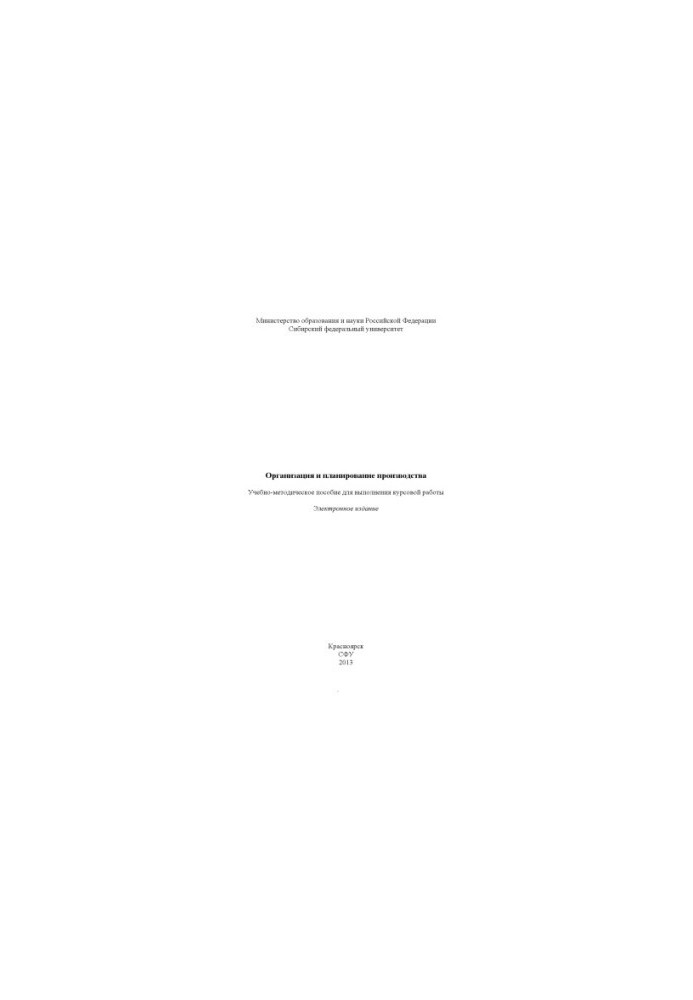 Organization and production planning