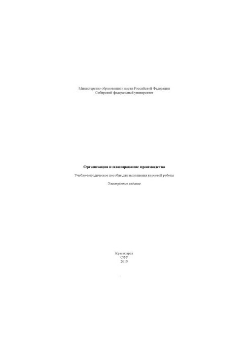 Organization and production planning