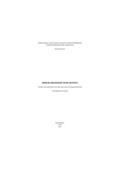 Innovation Management