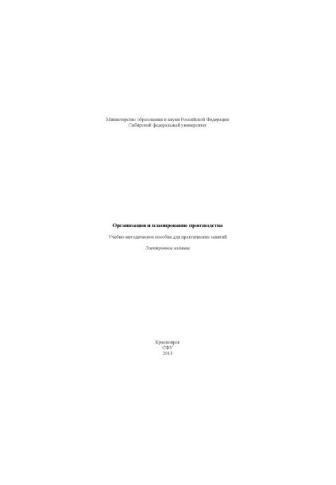 Organization and production planning