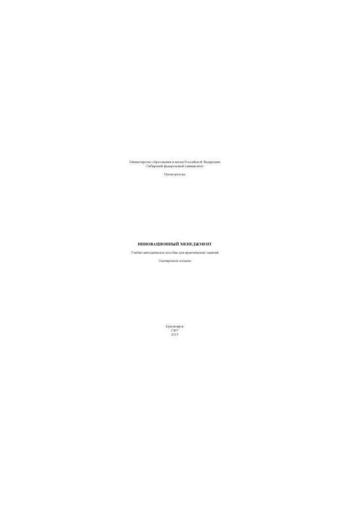 Innovation Management