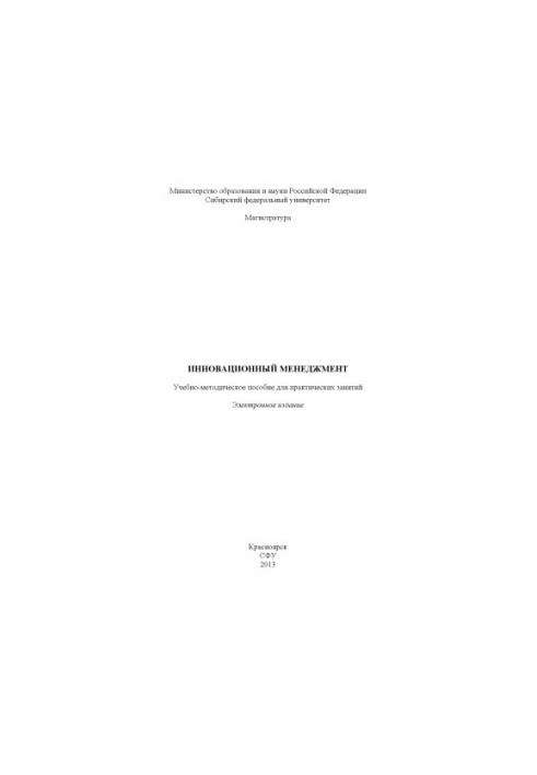 Innovation Management
