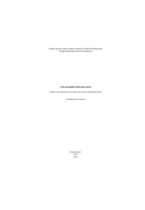Personnel management