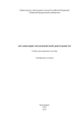 Management organization