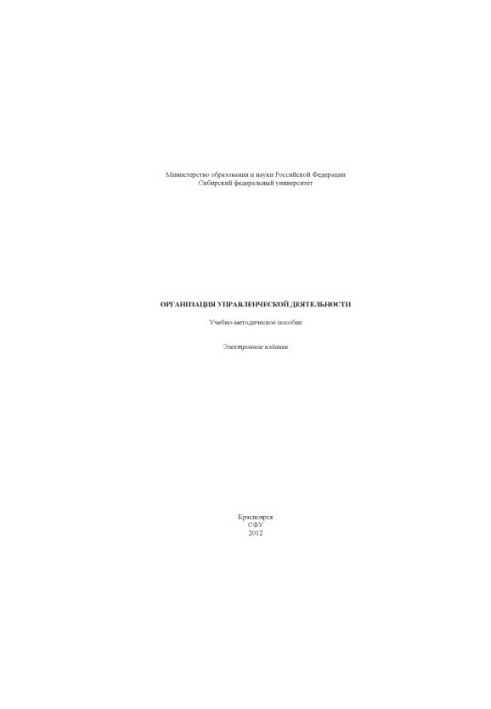 Management organization