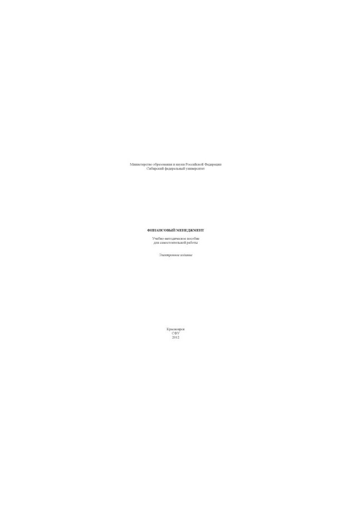 Financial management