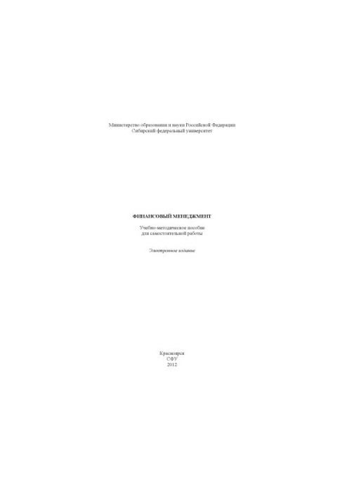 Financial management