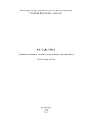 Бази даних