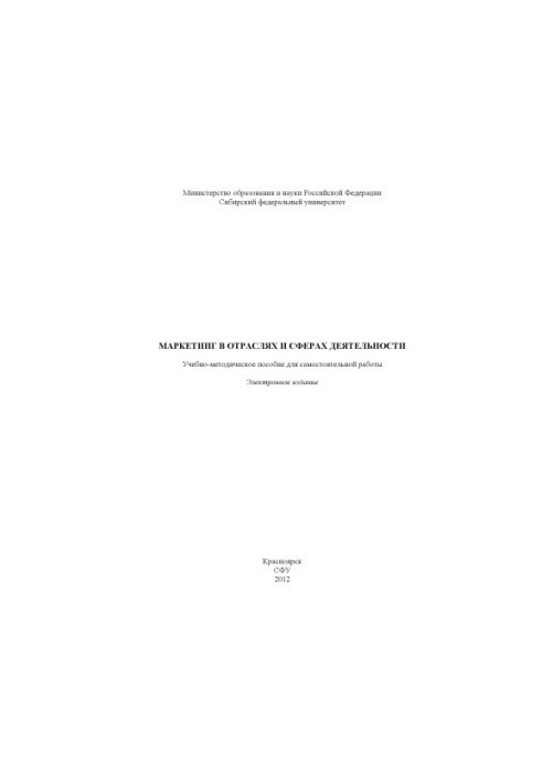 Marketing in industries and fields of activity