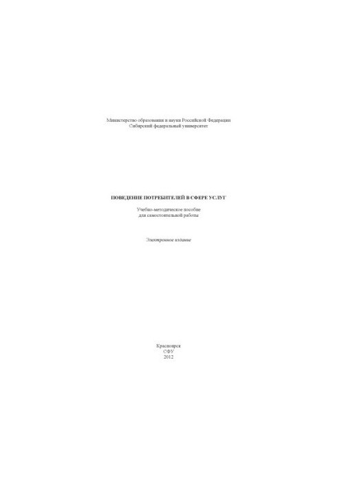 Consumer behaviour in services