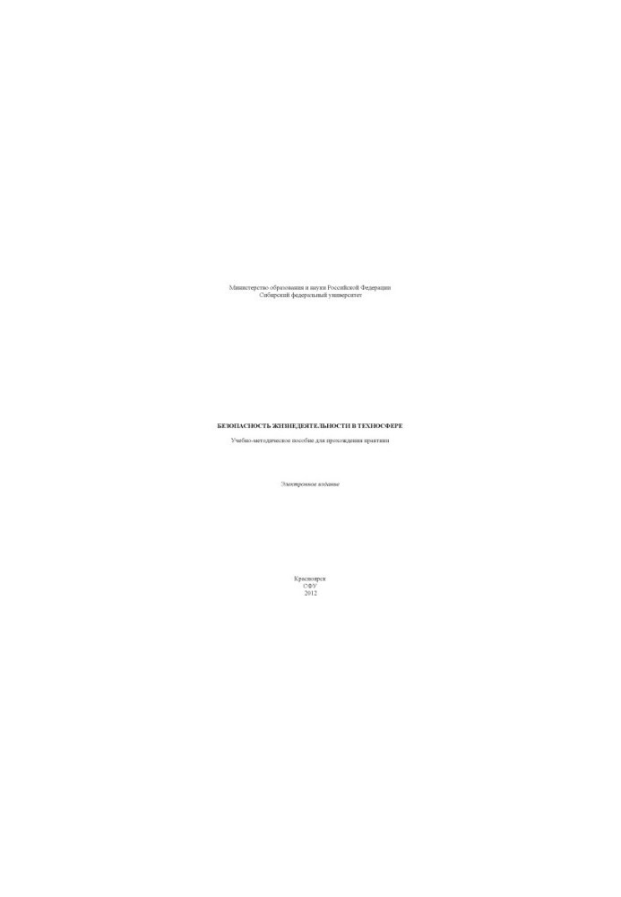 Safety of life in the technosphere
