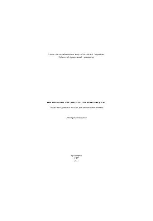 Organization and production planning